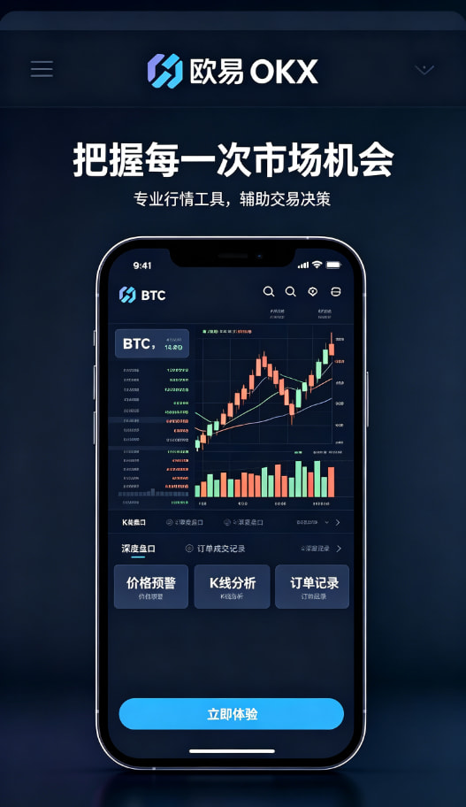 下载欧交易所最新app行情分析与资产管理